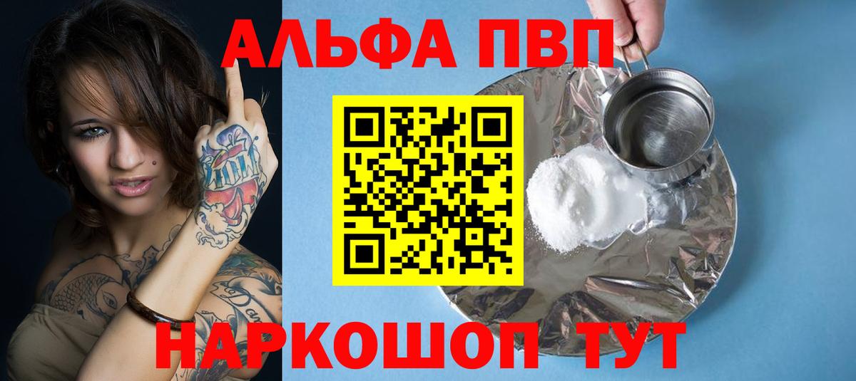 А ПВП Соль Салехард