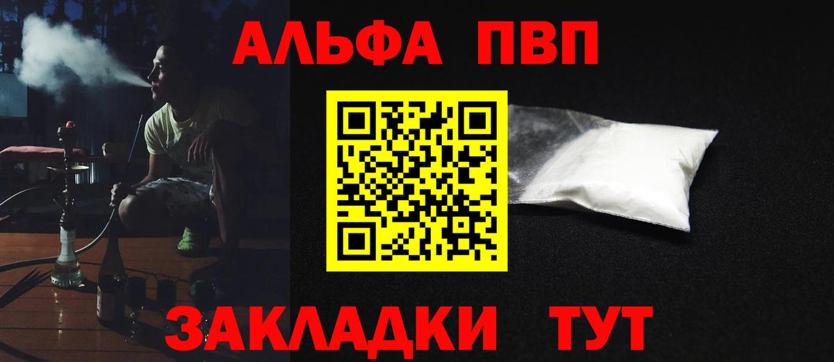Салехард  Alpha PVP  Вход с VPN  A PVP мука  APVP Crystall  А ПВП крисы CK 