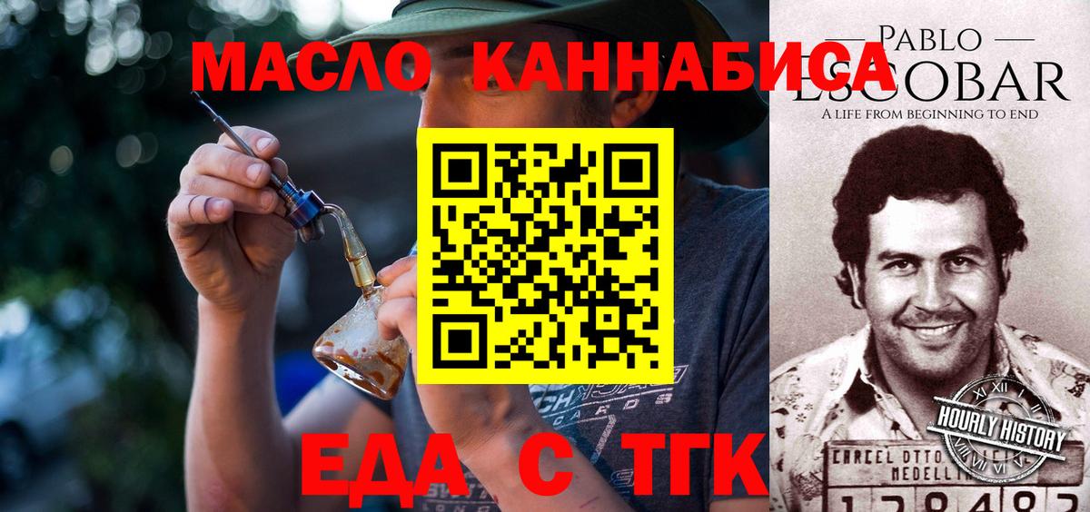 Cannafood конопля Салехард