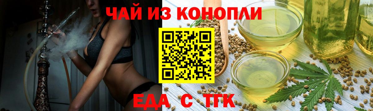 Печенье с ТГК марихуана  Вход с VPN  Салехард 