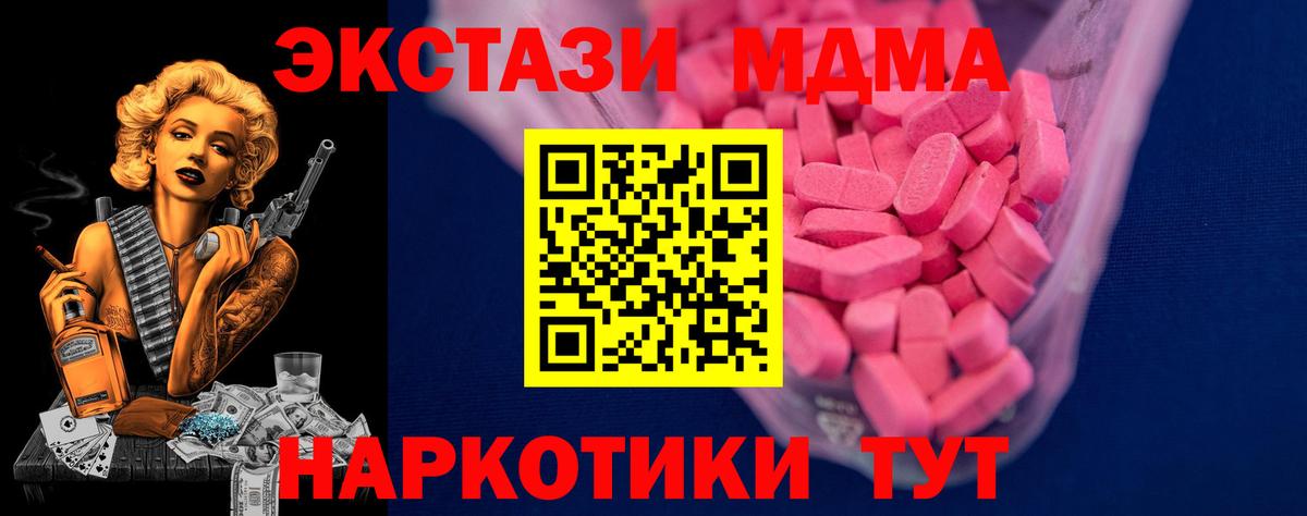 ЭКСТАЗИ  гидра как зайти  Вход с VPN  Салехард  Ecstasy Дубай 