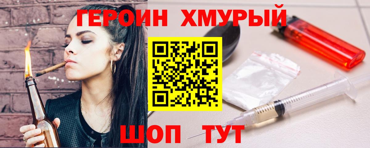 ГЕРОИН  Героин Афган  Вход с VPN  Салехард 