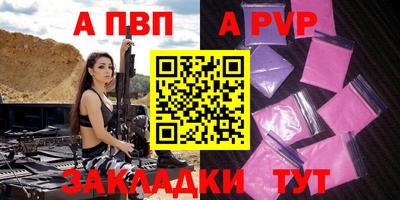 меф Ливны