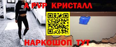 меф Ливны