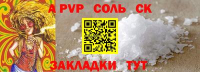 меф Ливны