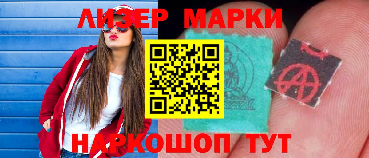 LSD-25 экстази ecstasy Салехард