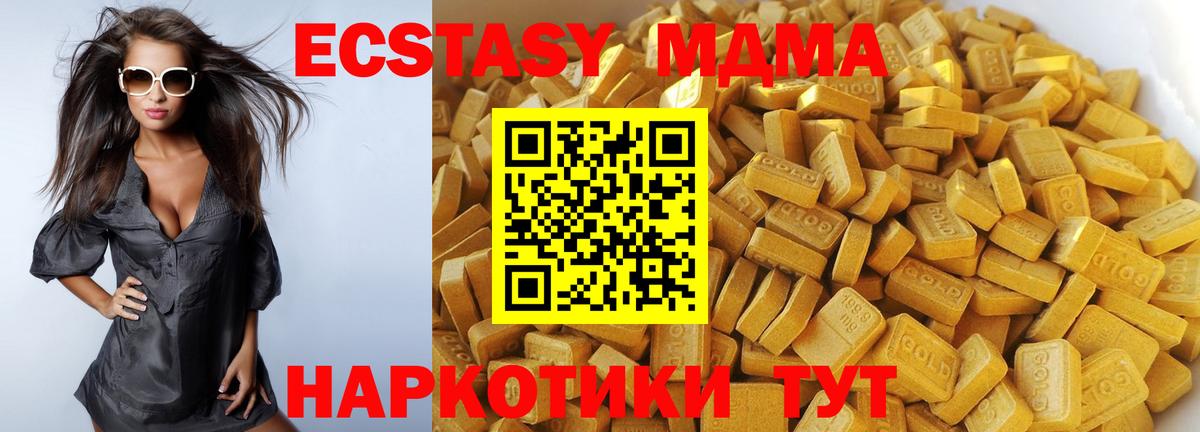 MDMA кристаллы Салехард