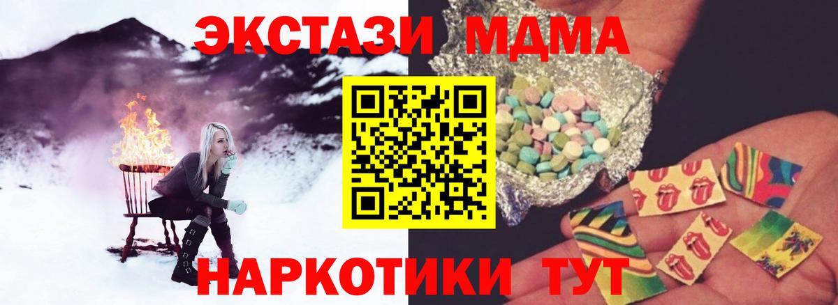 Салехард  MDMA VHQ  Вход с VPN 