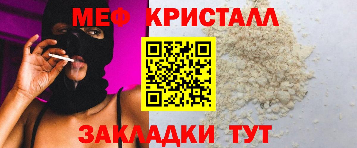 МЯУ-МЯУ мука  Меф  Салехард  Вход с VPN 