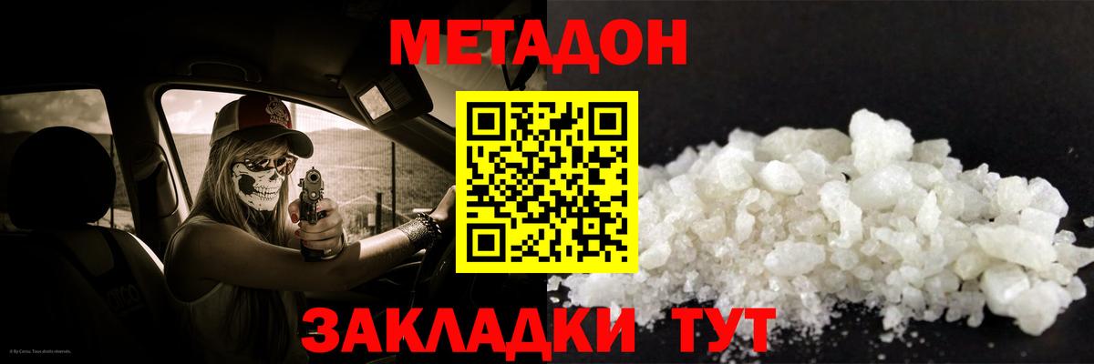 Метадон кристалл  МЕТАДОН VHQ  Вход с VPN  Салехард 