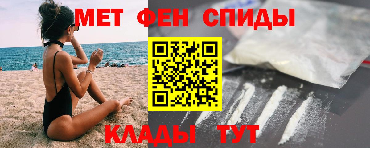 Салехард  МЕТАМФЕТАМИН винт  Вход с VPN 