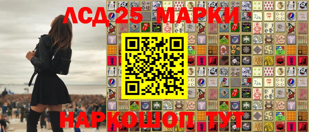 Марки 25I-NBOMe 1,8мг  Марки 25I-NBOMe 1,8мг  Вход с VPN  Салехард 