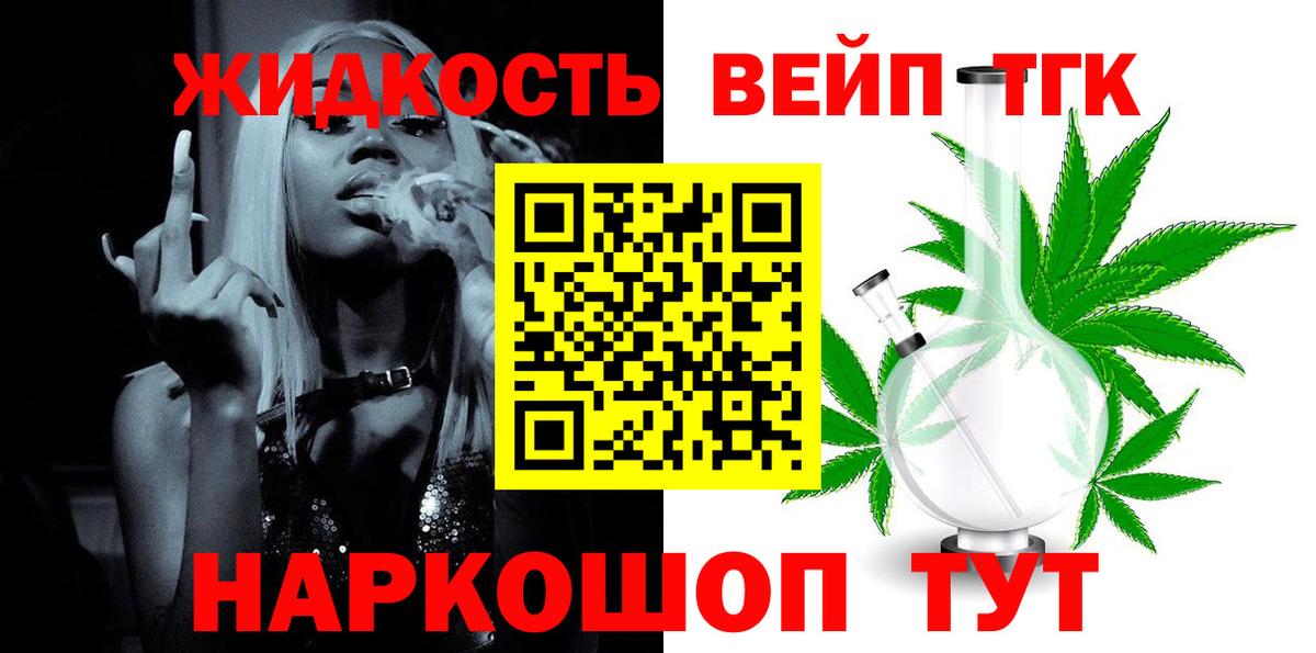 Дистиллят ТГК THC oil  Вход с VPN  Дистиллят ТГК концентрат  Салехард 