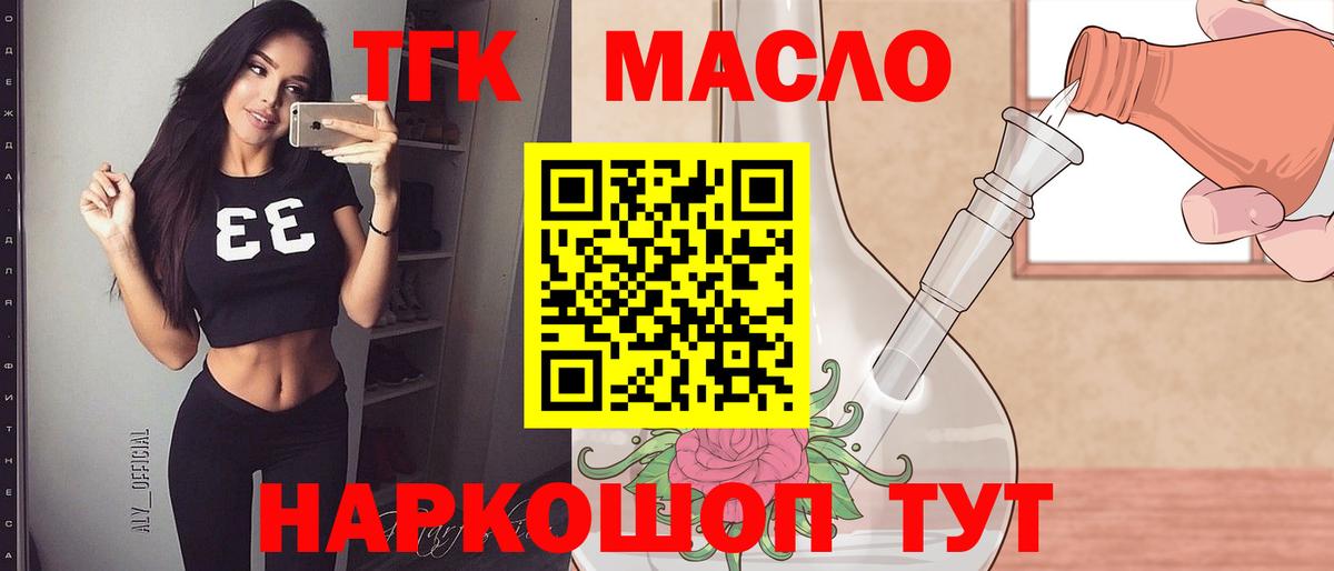 Дистиллят ТГК вейп с тгк Салехард